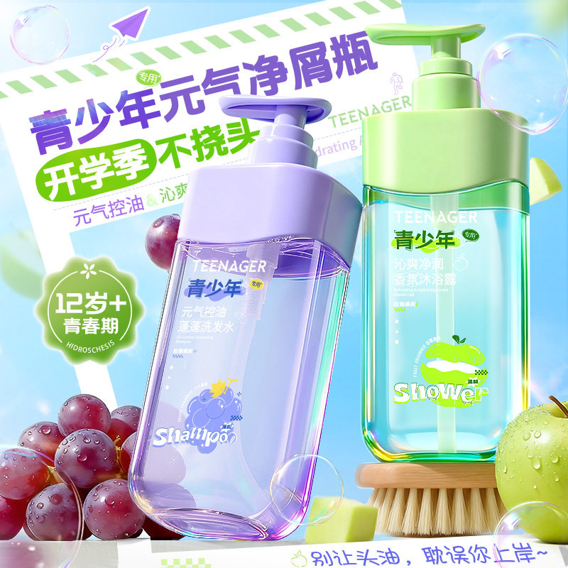 青少年学生去屑控油洗发水止痒蓬松男女孩洗发露儿童专用洗发水