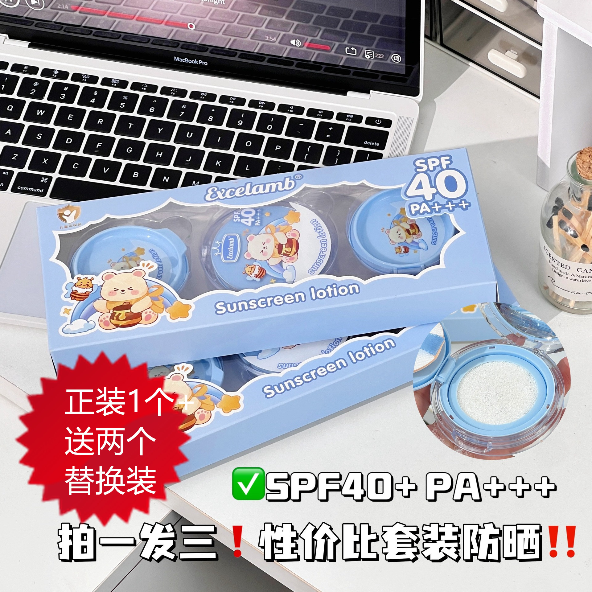 海滩防晒油宝宝学生儿童防晒乳气垫霜防紫外线防水防汗控油户外