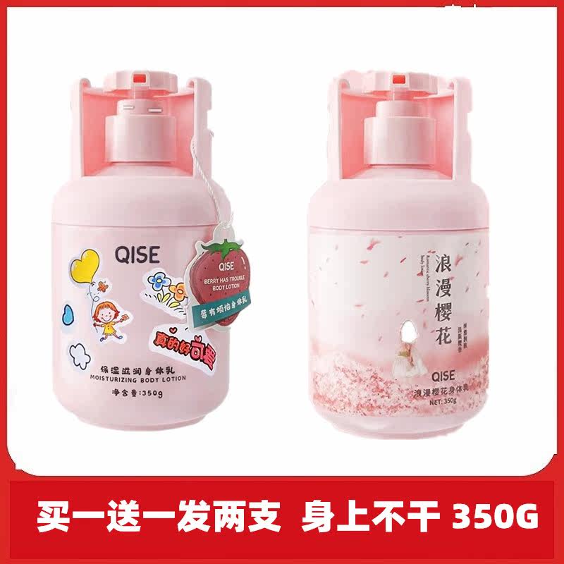 春天用什么身体乳最好闻（春天用什么身体乳最好闻女）