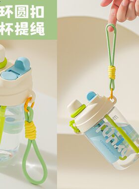 水杯手提绳吨吨桶链条杯子可爱彩色保温杯挂链挂绳子水壶带挂绳带
