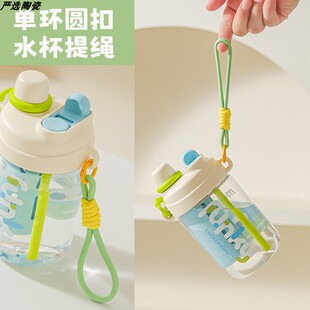 水杯手提绳吨吨桶链条杯子可爱彩色保温杯挂链挂绳子水壶带挂绳带