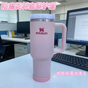 适配史丹利30oz吸管杯套20oz防滑保护套防摔杯底套防磨花杯套40oz