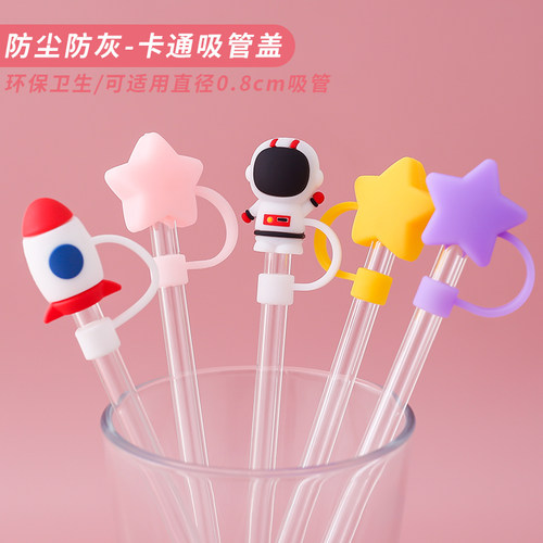 玻璃吸管带帽防尘一次性耐热