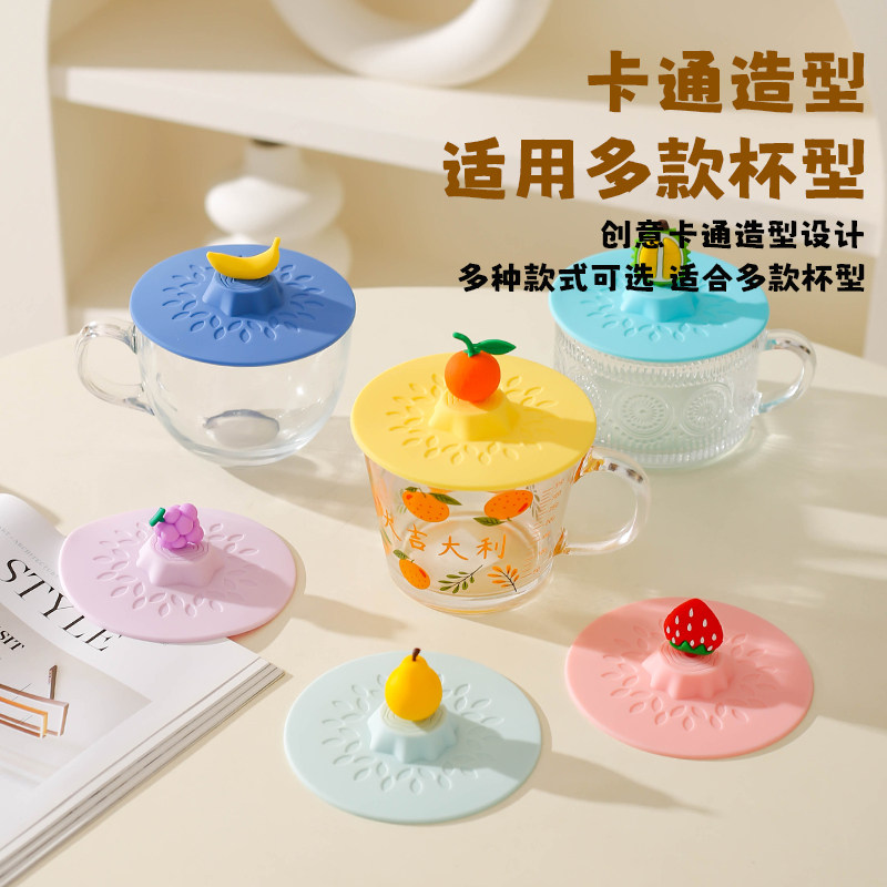 11cm通用杯盖食品级硅胶杯盖大号