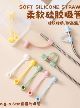 6mm吸管防尘塞 简约吸管帽通用食品级硅胶马克龙色保护吸管套可爱
