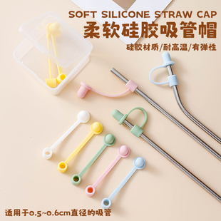 6mm吸管防尘塞 简约吸管帽通用食品级硅胶马克龙色保护吸管套可爱