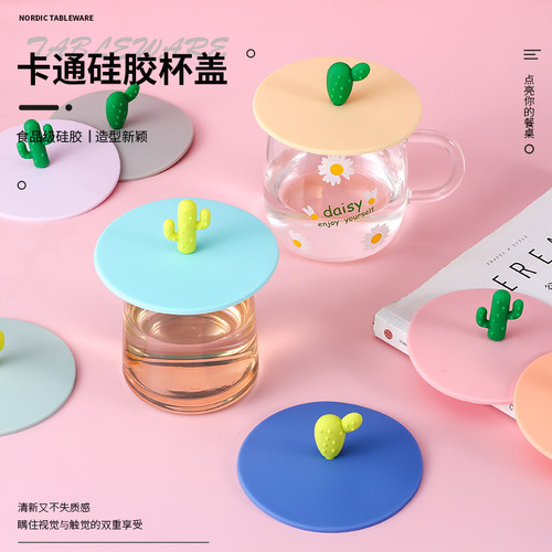 圆形硅胶杯盖通用盖子玻璃茶杯