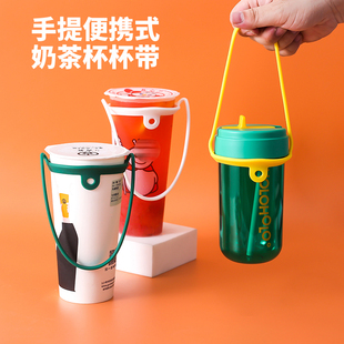 奶茶杯带咖啡杯套手提拎绳环保可爱创意杯袋硅胶饮料随行杯带大号