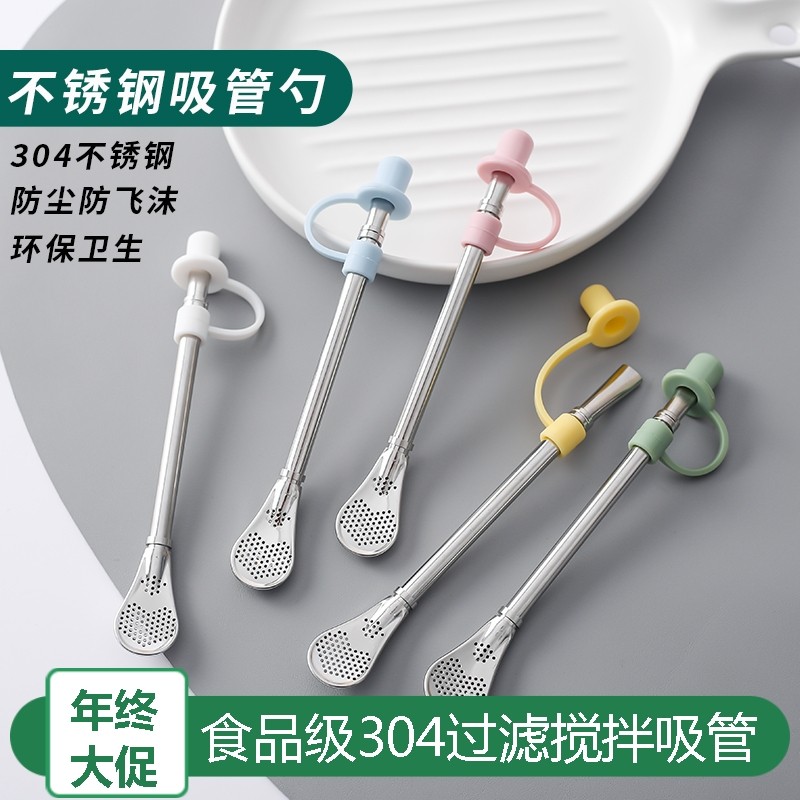 吸管勺子一体两用 果汁饮料奶茶勺子不锈钢咖啡 搅拌勺创意喝花茶,餐饮具,吸管,淘宝优惠券,粉丝福利购,淘宝优惠卷