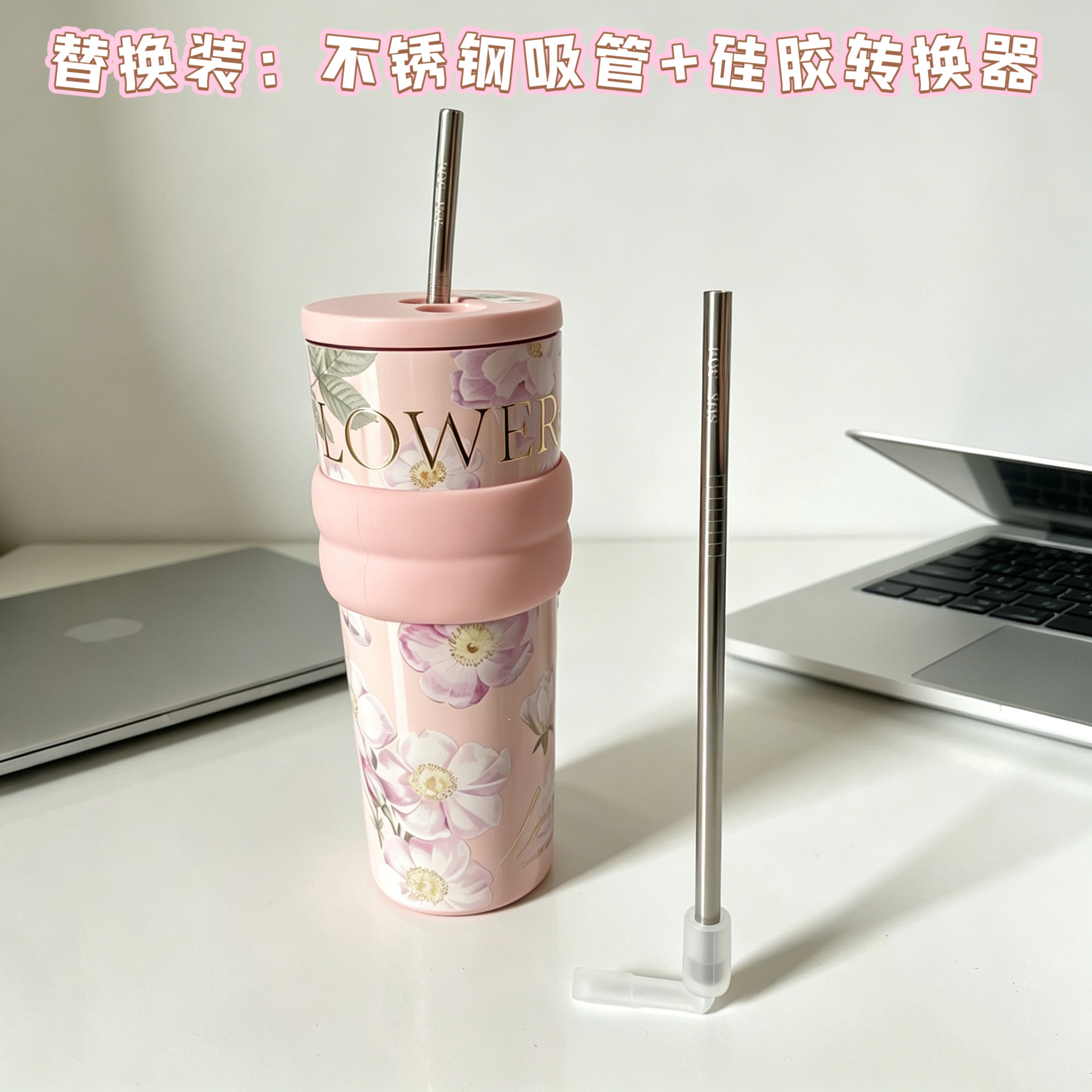 适配世大家吸管杯304不锈钢吸管硅胶转换器组合替换装折尾吸管
