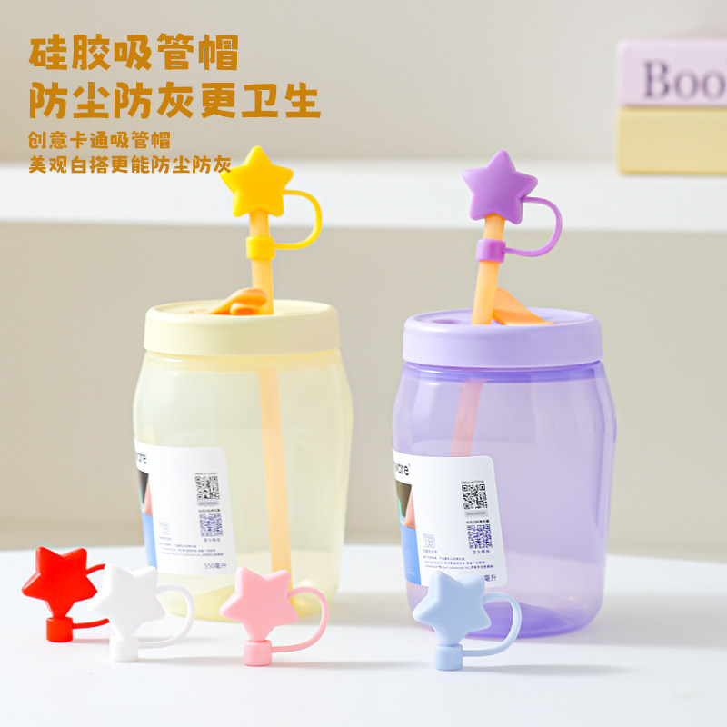 适用网红杯吸吸罐星星吸管帽食品级硅胶可爱小众防尘吸管8-10mm