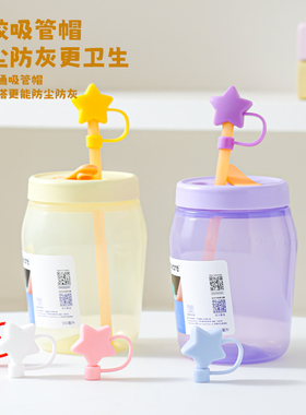 适用网红杯吸吸罐星星吸管帽食品级硅胶可爱小众防尘吸管8-10mm
