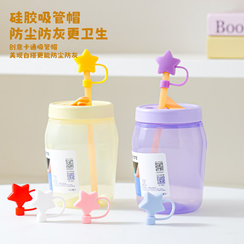 适用网红杯吸吸罐星星吸管帽食品级硅胶可爱小众防尘吸管8-10mm