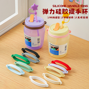 水杯弹性挂绳套环束口环便携硅胶提手适用吸吸罐史丹利水杯的配件