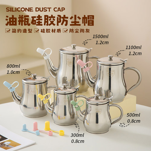 食品级硅胶油壶帽适配多尺寸不锈钢油壶防虫防蟑螂厨房家用油瓶