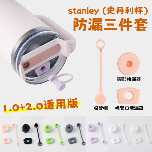 防漏塞三件套吸管帽防尘塞