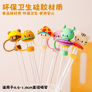 适用史丹利吸管防尘塞1cm吸管帽巨无霸冰霸杯stanley水杯吸管可爱