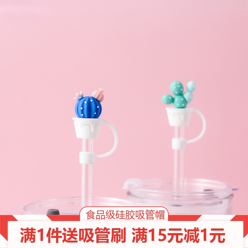 吸管塞仙人掌可爱少女防尘盖通用