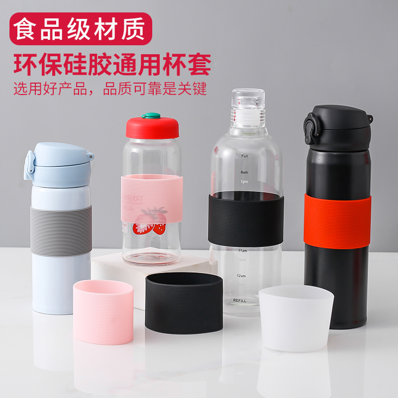 硅胶杯套玻璃杯隔热套防滑水杯圈