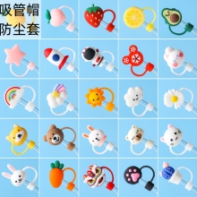 8mm可爱吸管帽硅胶吸管盖玻璃吸管塞保护套防尘塞防尘帽吸管套