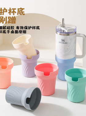 Stanley水杯硅胶保护套