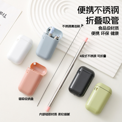 304不锈钢折叠吸管易清洁可重复