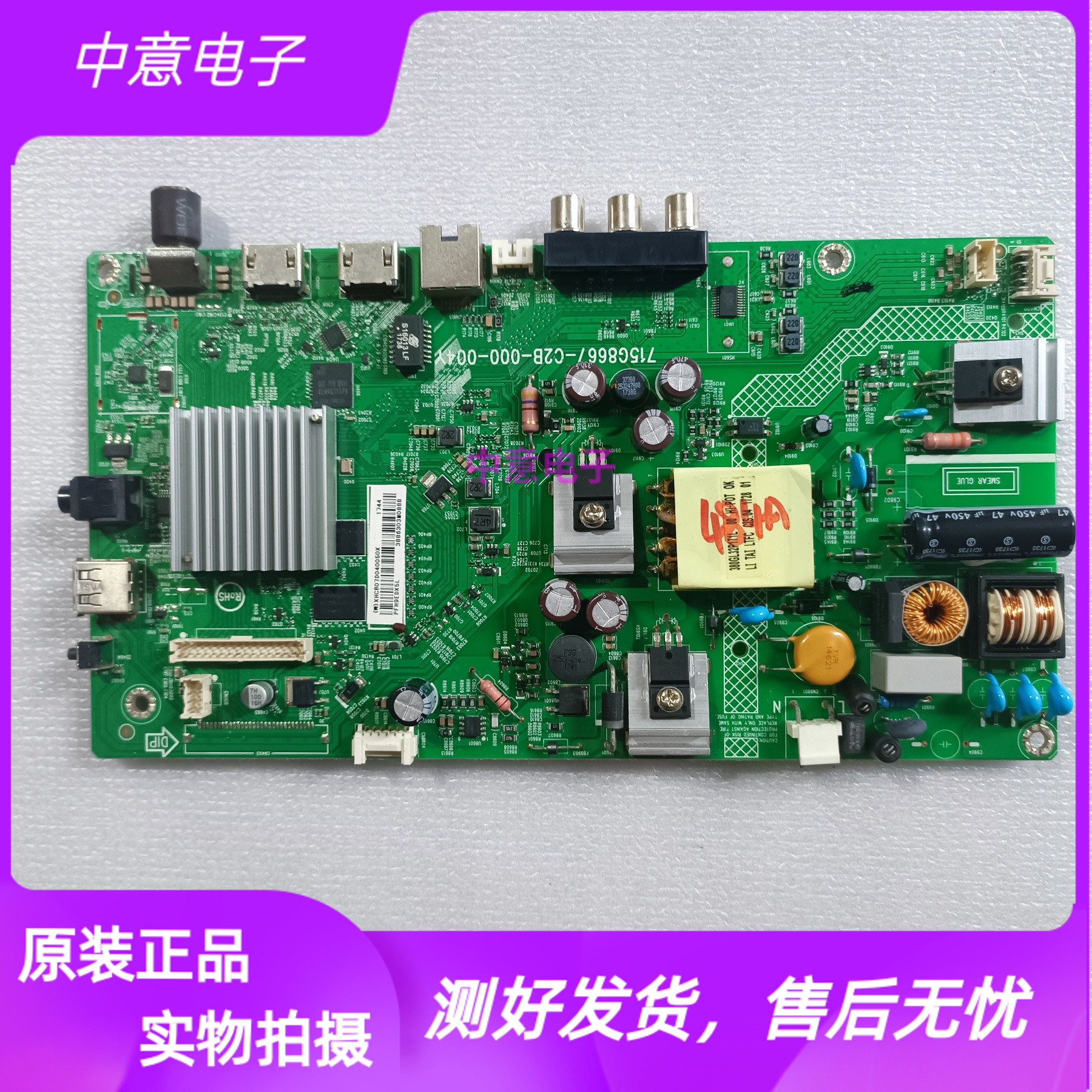 飞利浦32PF5282主板715G8667-C2B