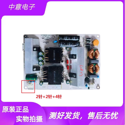 拆机电视电源板JP4265AL