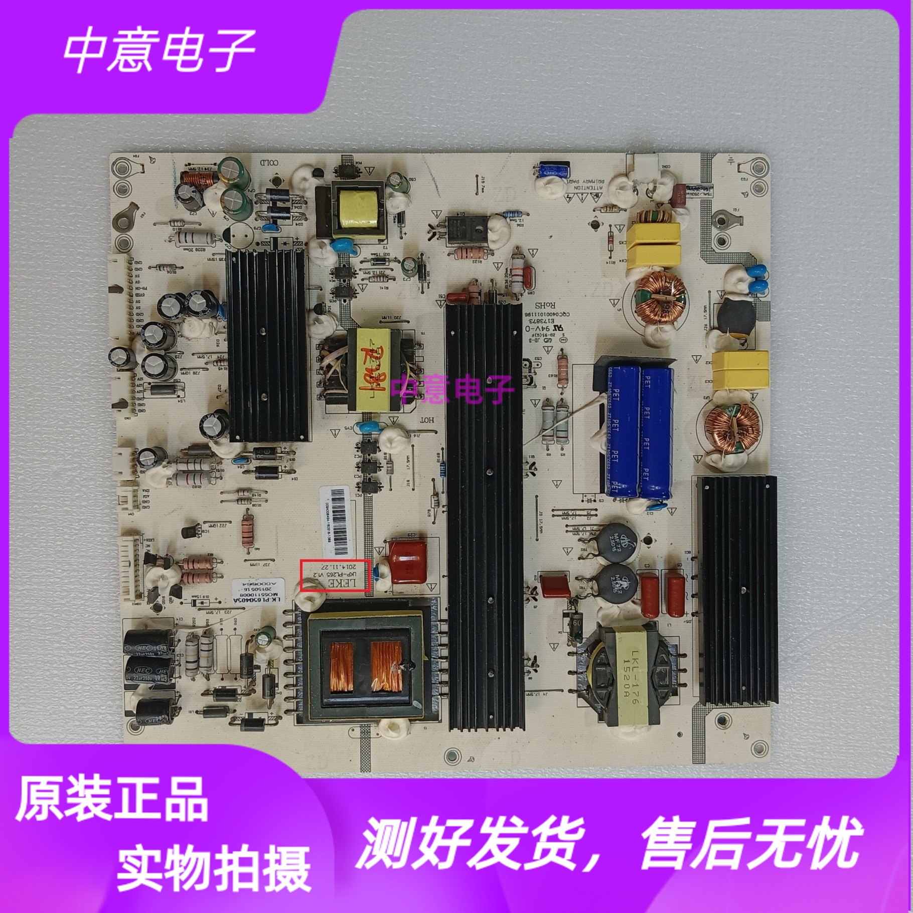 海尔65K5电源板LKP-PL265