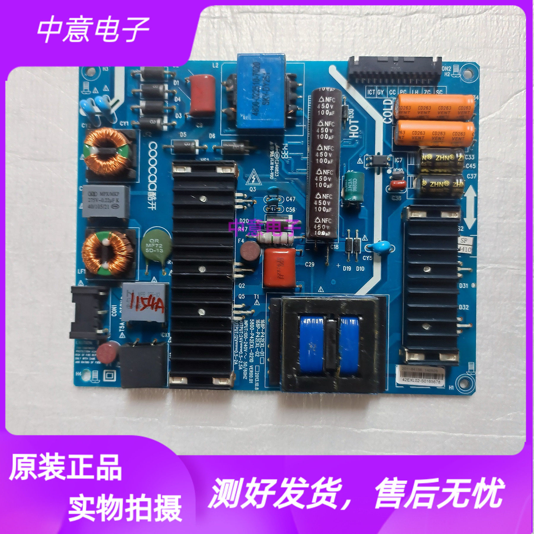 酷开42K1 42K1Y 40K1Y电源板5800-P42EXL-0210 168P-P42EXL-02 01