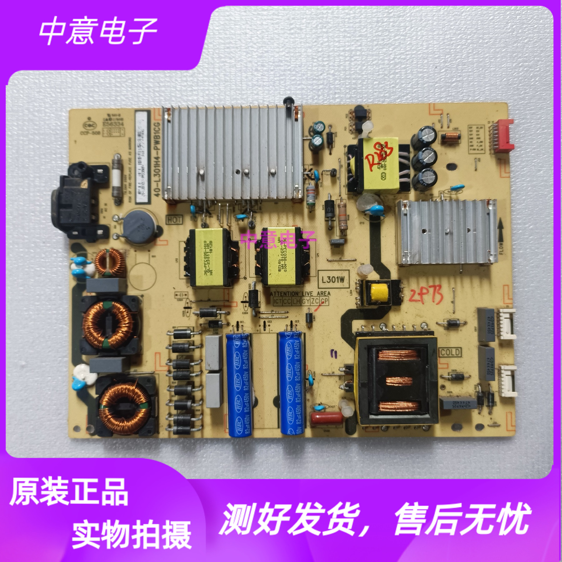TCL65A730U/P2电源板40-L301H4