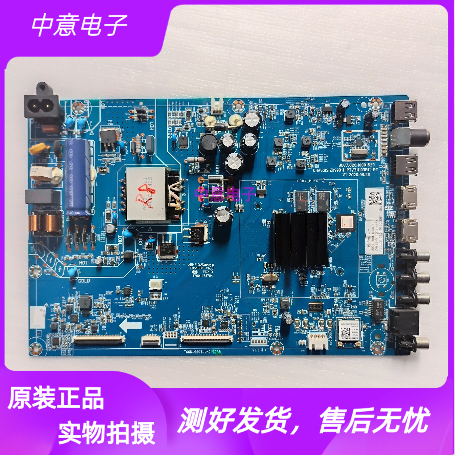 长虹主板JUC7.820.10001520原装