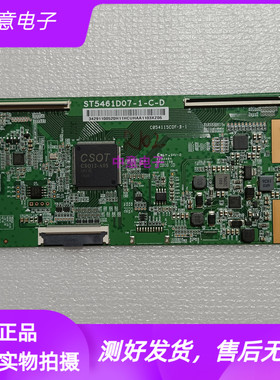 原装长虹55F8 55A5U 55D3S小米L55M5-AD逻辑板ST5461D07-1-C-D