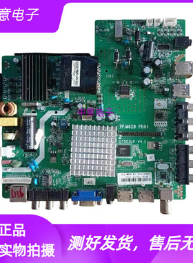 组装机杂牌32-65寸电视网络主板TP.M628 PD64 QT5D3LP V4.3