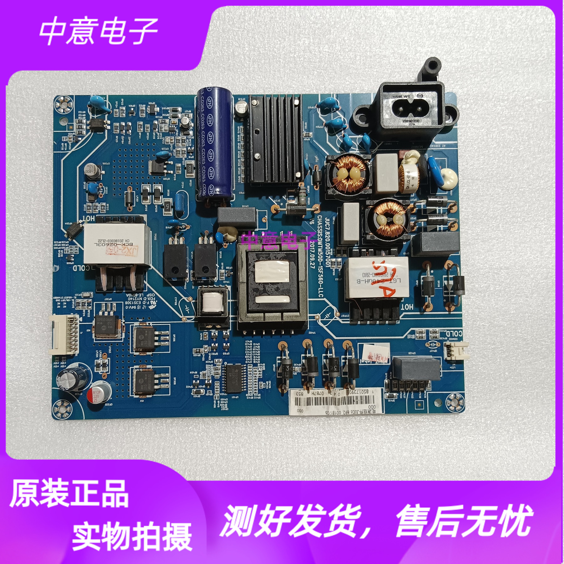 长虹50Q3T55U1A电视电源板