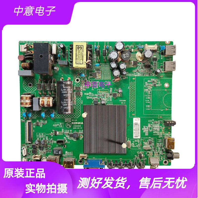 原装康佳A48F电视主板35020665配屏72000811YT 811YT