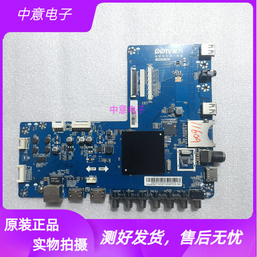 PPTV43P1S43C2主板T.MS638.U802