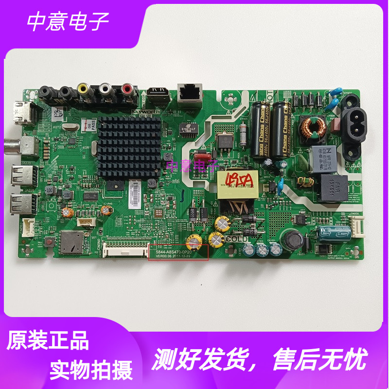 创维32X6酷开32K5C主板A8S470