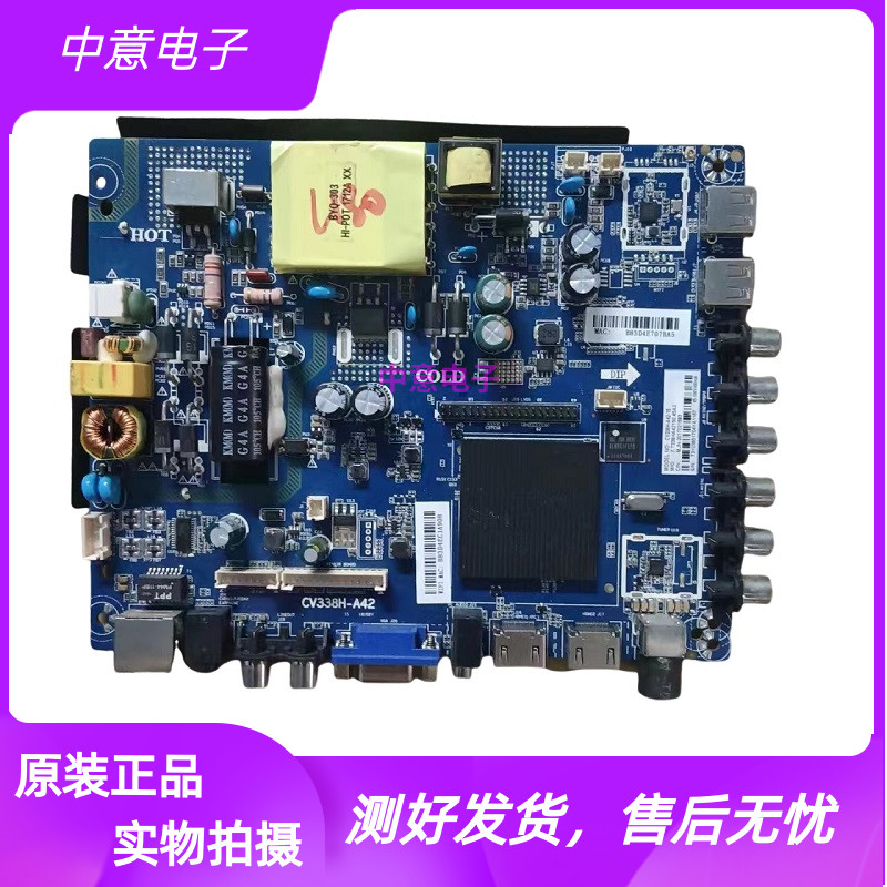 智能安卓WiFi网络组装机CV56BH-I50三合一电视主板
