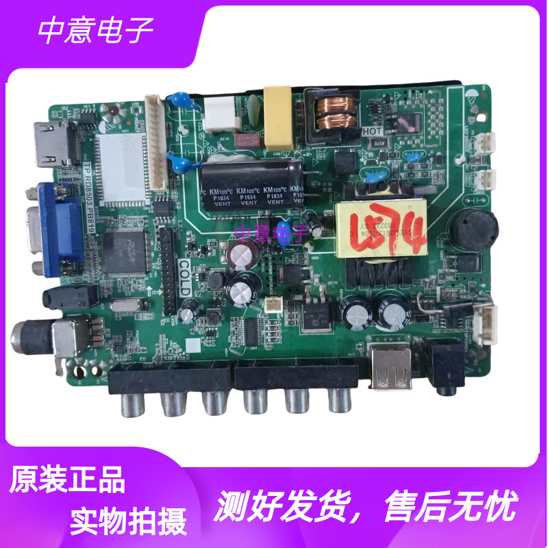 32寸通用主板TP.RD8503