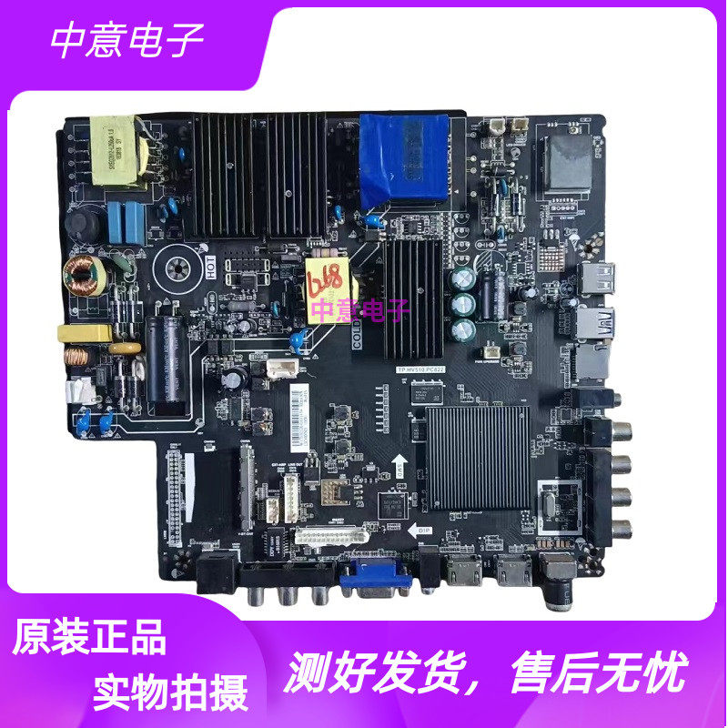 杂牌电视主板TP.HV510