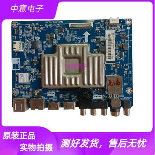 长虹49/55U149D2S主板00193724