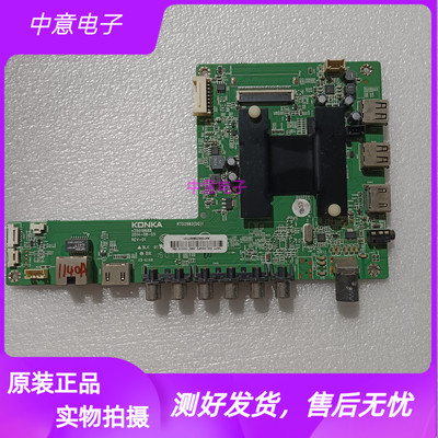 康佳4250M1600B主板35019688