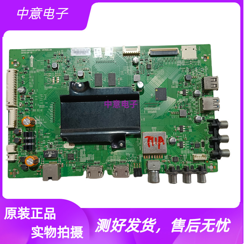 创维50V8E55V8E60V8E主板