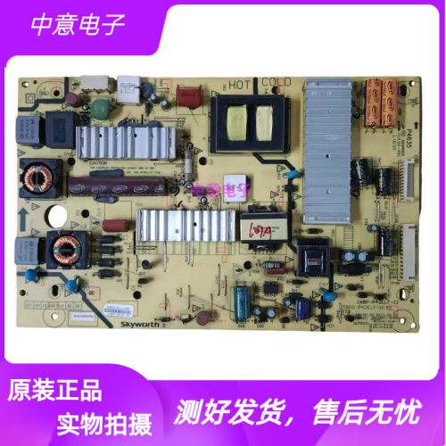 创维42E380S47E7DRS电视电源板