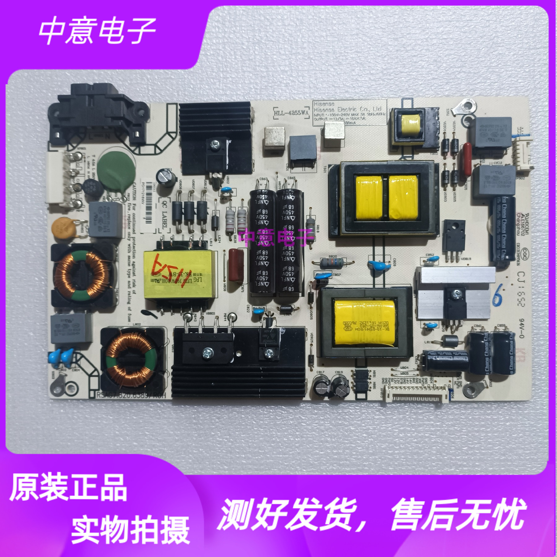 海信电源RSAG7.820.6389原装