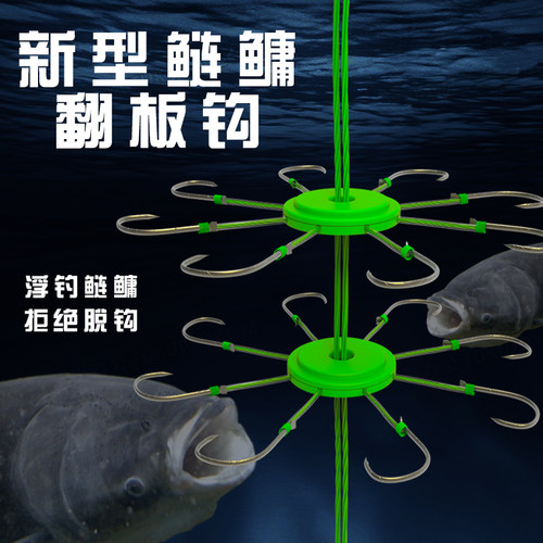 品龙翻板钩水库浮底钓通用防挂底