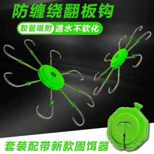 品龙新型翻板钩八爪鱼钩套装钓组海杆抛竿鲢鳙翻版新款固饵器套装