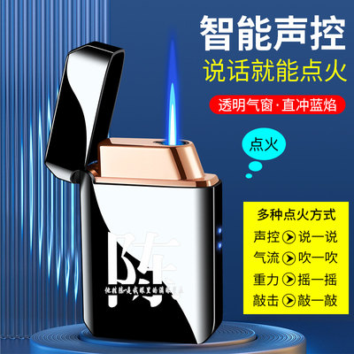 礼物声控蓝焰防风高颜值打火机个性智能感应男友黑送科技直冲创意