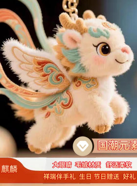 敦煌飞天系列猫九色鹿毛绒钥匙扣